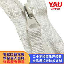 定制5号树脂车线飘带头闭尾拉锁 箱包外套领口个性定制织带拉链