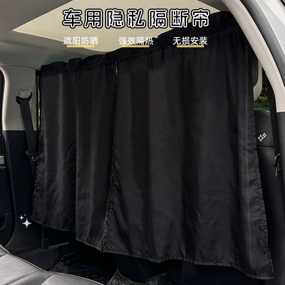 Car curtains – Curtain