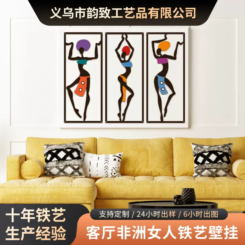 跨境外贸铁艺壁挂非洲女人多款组合书房客厅卧室装饰画铁艺工艺品