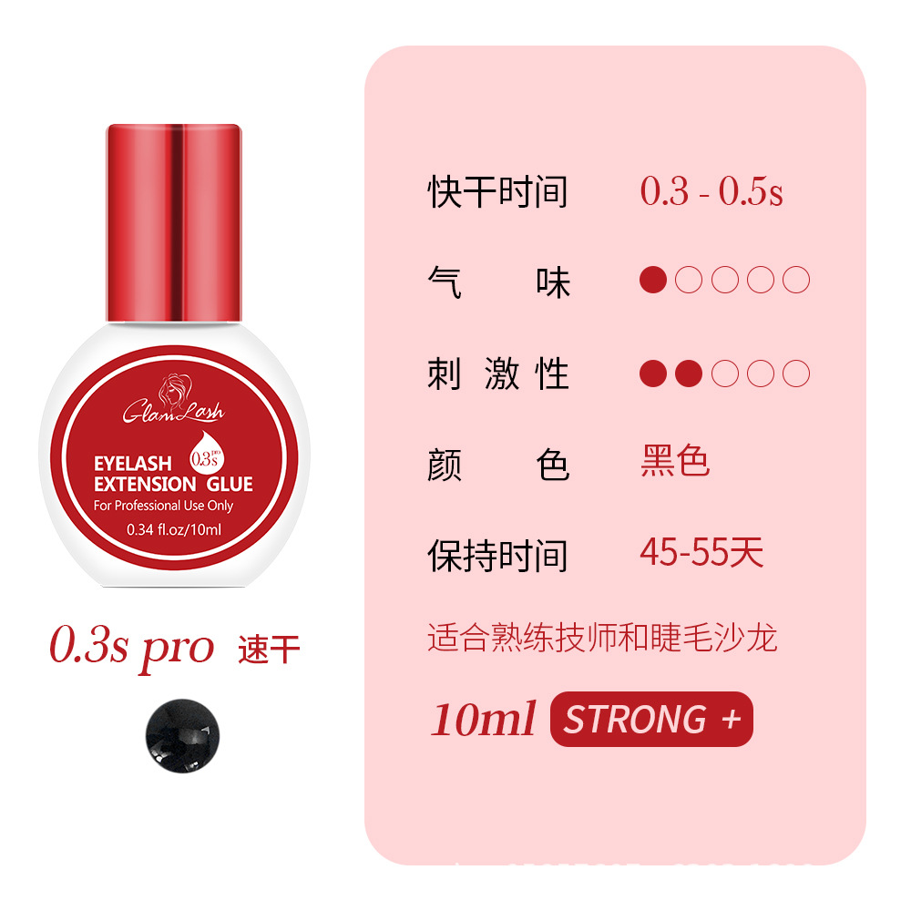 Fábrica en stock 0.5S de secado rápido de Bajo Sabor pestañas postizas pegamento insípido Injerto de estimulación baja pegamento de pestañas