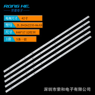 42inch led tvbacklight strip RH-JF P/N:01.JL.D4262235-06AS