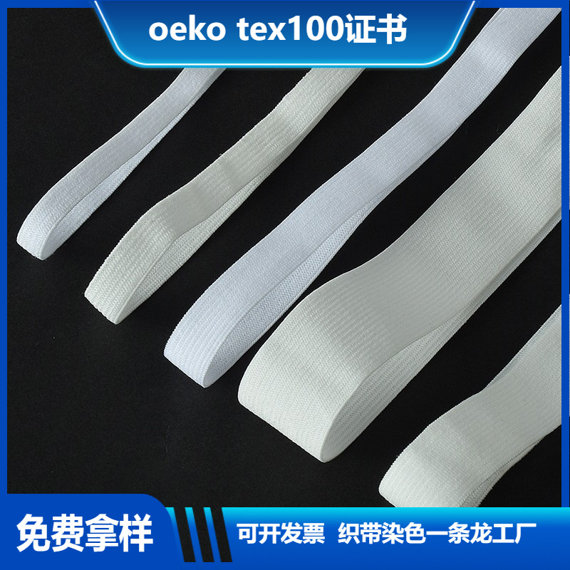 现货不含乳胶丝儿童内裤薄款柔软钩编氨纶松紧带弹力带辅料批发