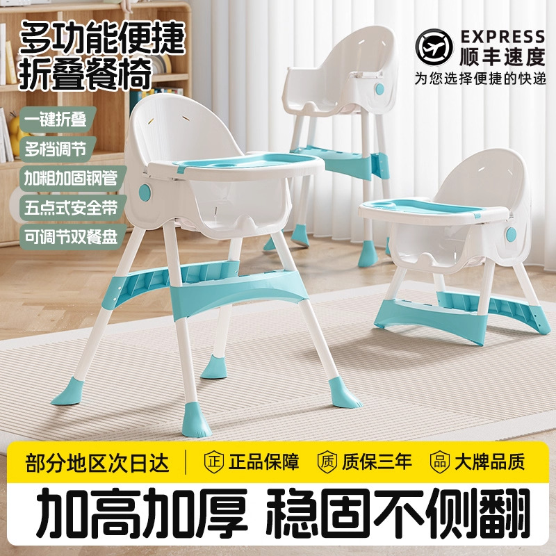 Silla de comedor para bebés plegable para comer, mesa de comedor multifuncional para niños, silla de comedor para bebés domésticos de más de un año de edad para aprender a sentarse en un banco