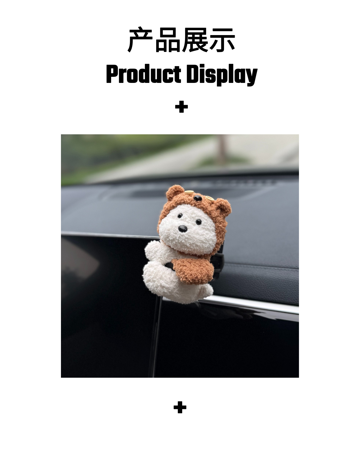 Cute West Highland etc. stand doll, detachable, no-stick magic accessory, car dashboard decoration, puppy ornament