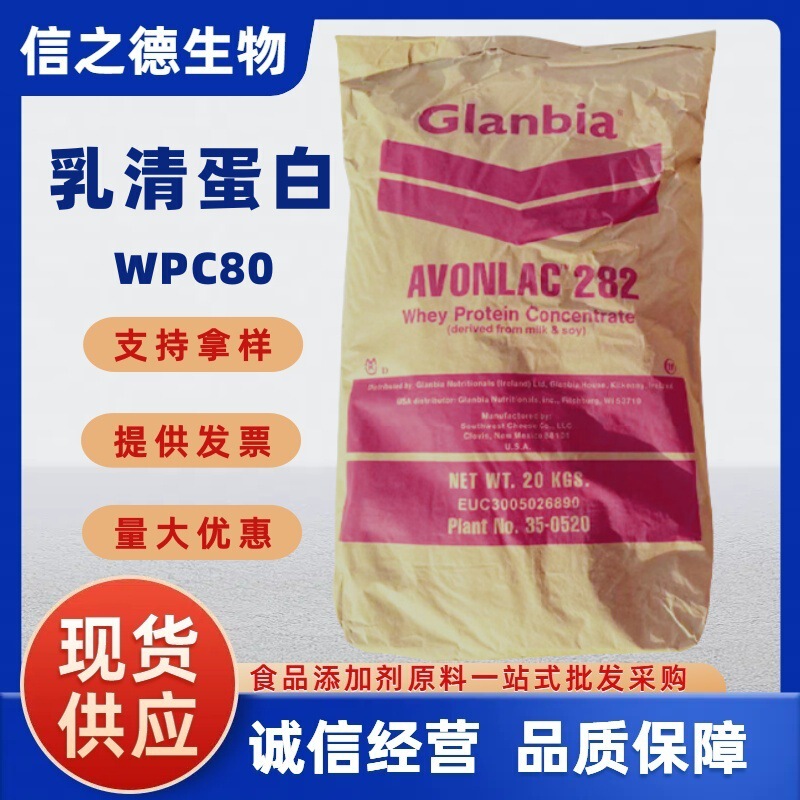 Whey Protein WPC80 in stock Supply Food Grade Columbian Whey Protein Concentrate Solid Drink Whey Protein WPC80 in stock Supply Food Grade Columbian Whey Protein Concentrate Solid Drink