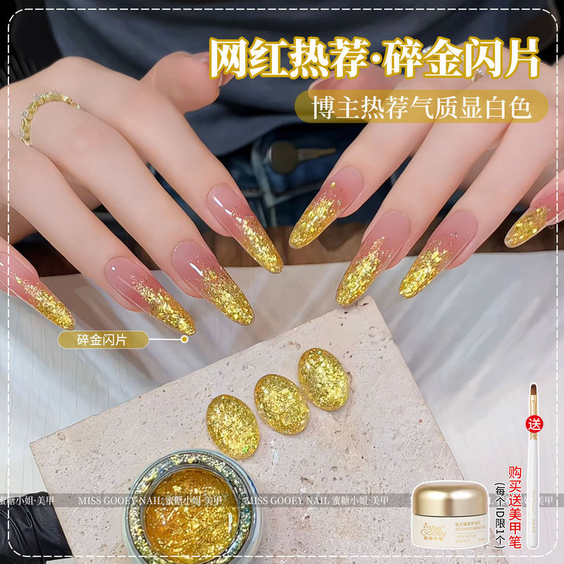 初秋美甲碎金闪片爆闪指甲油胶2025年新款气质显白高贵爆闪亮片胶|undefined