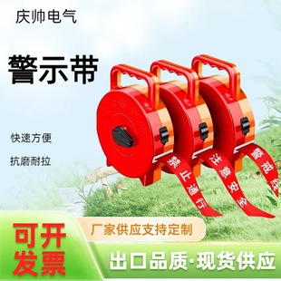 Factory Direct Supply Power Warning Tape Thickened Canvas 50m Safety Isolation Tape Traffic Road Shrinkage Warning Line