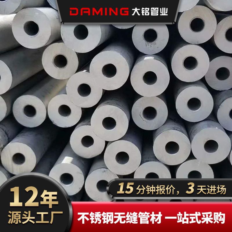 s30408不锈钢无缝管 tp317l焊接管道氮气氩气冷拔不锈钢钢管现货