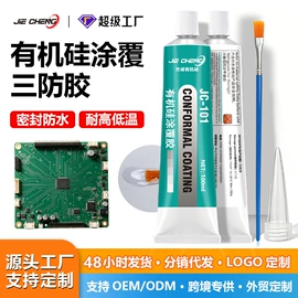 密封胶;复合型胶粘剂;防水胶