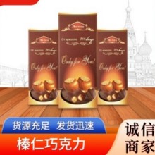 俄罗斯风味果仁巧克力整颗榛仁夹心排块盒装休闲零食100克/块包邮