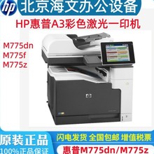 HP/M775dn775f 775z��ӡ�CA3��ɫ�����p���ӡ��ӡ�����k��һ�w�C