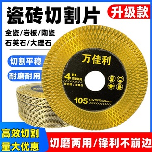 Tile Cutting Blade for Slate, Ceramic, Marble, Dry-Cut Ultra-Thin Saw Blade for Cutting and Grinding Dual-Purpose Angle Grinder Grinding Blade