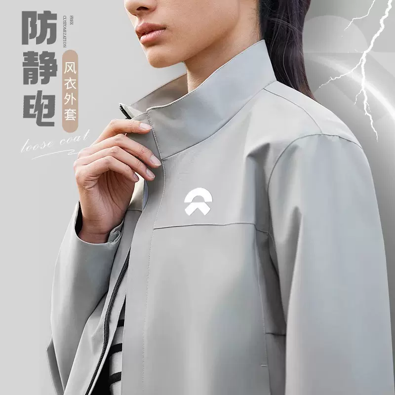防静电工作服外套定制冲锋衣秋冬季蔚来4s店汽修夹克工装男印logo