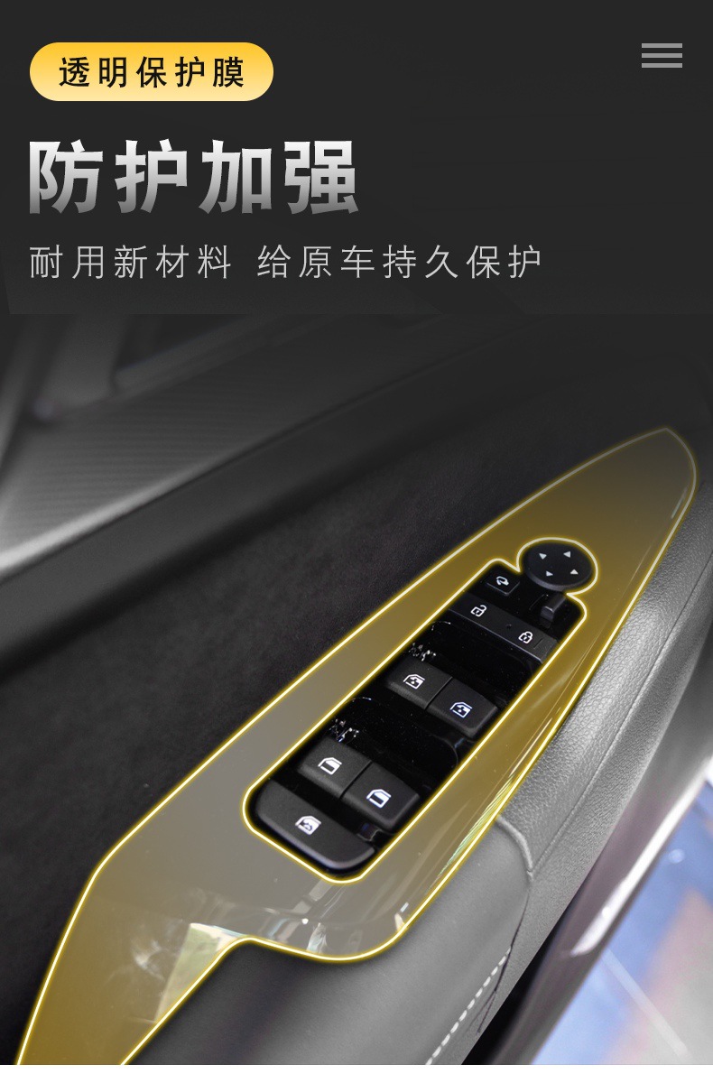 23-24 Kia Nq5 Central Control Gear Interior Car Sticker Special Modification Accessories Paint Transparent Screen Protector