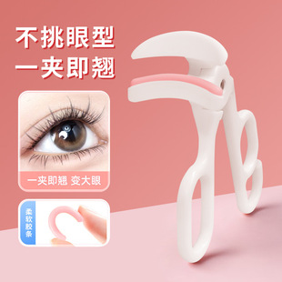 Brand New Internet Celebrity's Same Style Eyelash Curler, Long-Lasting False Eyelashes, Wide-Angle Clip for Sunflower Students, Accurate and Portable