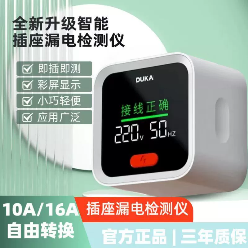 Детектор розетки Duke ST2, нейтральная линия, линия под напряжением, умный электрический электроскоп, электрический детектор, детектор мощности