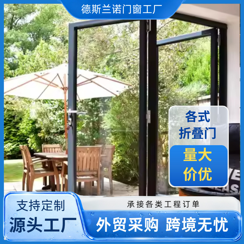 Double-Layer Tempered Glass Aluminum Alloy Folding Door for Balcony and Courtyard Entrance, Thermal Insulation Bridge Cutoff Folding Bi-Fold System Customization Double-Layer Tempered Glass Aluminum Alloy Folding Door for Balcony and Courtyard Entrance, Thermal Insulation Bridge Cutoff Folding Bi-Fold System Customization