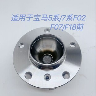Suitable for Bmw 5 Series/7 Series/F02/F07/F18 Front