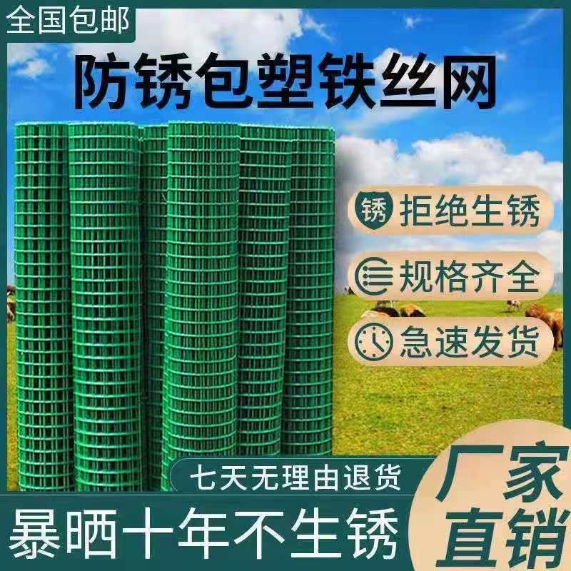 防锈铁丝网围栏网格网养殖网养鸡网钢丝网拦鸡网养鸡栅栏护栏铁网