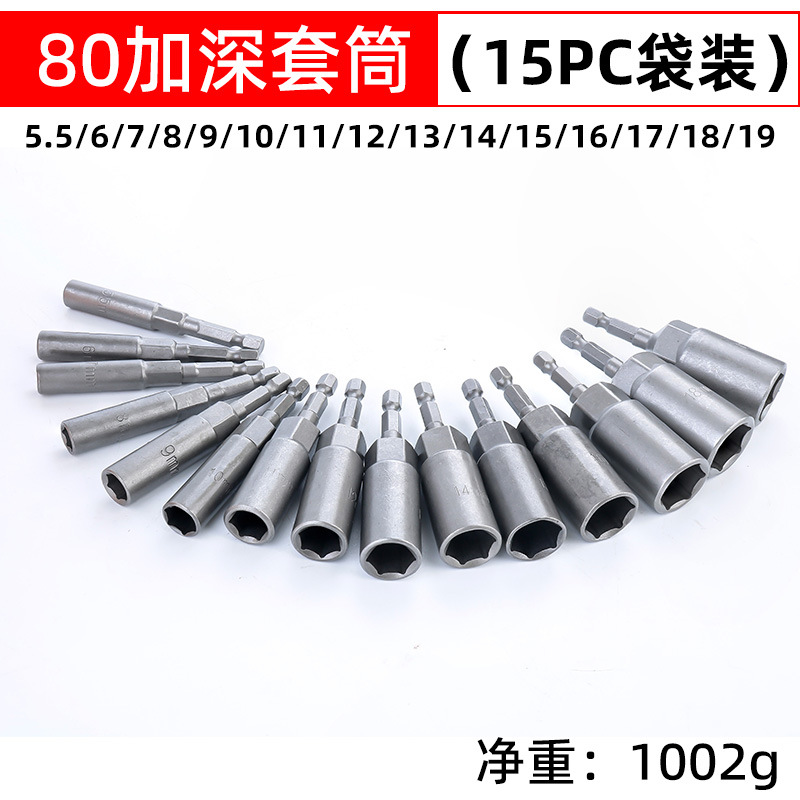 8mm taladro eléctrico socket cabeza 5,5mm viento lote socket cabeza profundización 6 hexagonal destornillador eléctrico tuerca llave