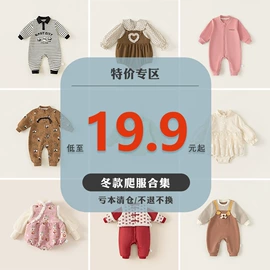 童套装;连身衣、爬服;童裤