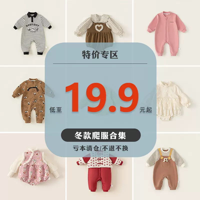 福利款不退款秋冬季童装女宝宝连体衣保暖新生儿衣服哈衣男童爬服