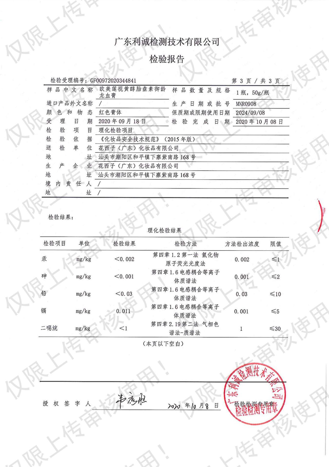 微信图片_20210322131410