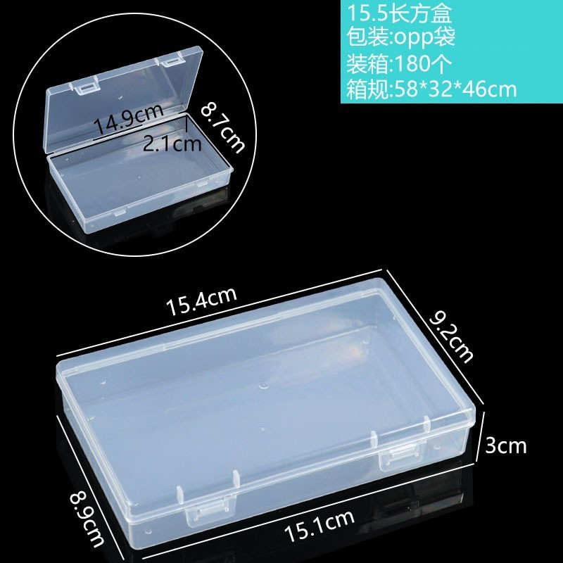 15.5长方盒（15.5*9.2*3cm）