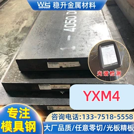 模具钢;不锈钢圆棒;镍合金