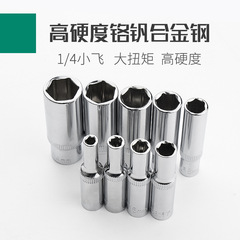 Open 1/4 small hex extension sleeve 4-14mm size 8, 10 pieces of 5, 6, 7, 12, 13mm small sleeve head