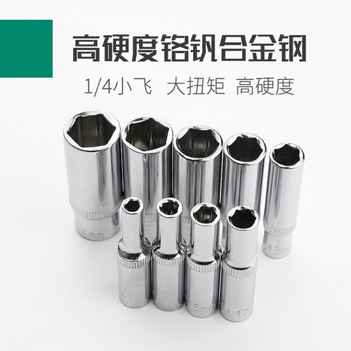 Open 1/4 small hex extension sleeve 4-14mm size 8, 10 pieces of 5, 6, 7, 12, 13mm small sleeve head