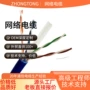 屏蔽六类定制高速网络线