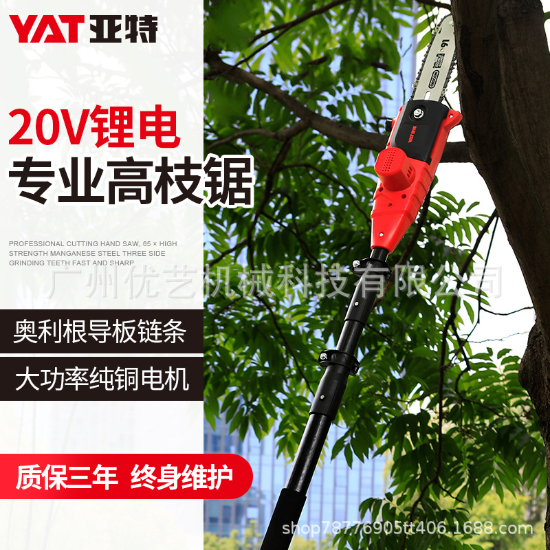 亚特高枝锯YT7602锂电高空电锯修剪锯树枝锯3米伸缩杆园林果树锯