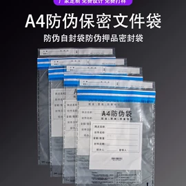 快递袋;防伪包装