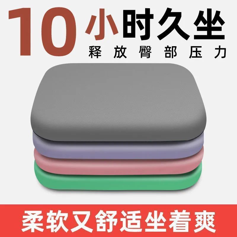 オフィス座りがちなオーブン、オールシーズン万能、厚くて背の高いスポンジクッション、ダイニングチェアクッション、学生スツールクッション、お尻クッション、布団|undefined
