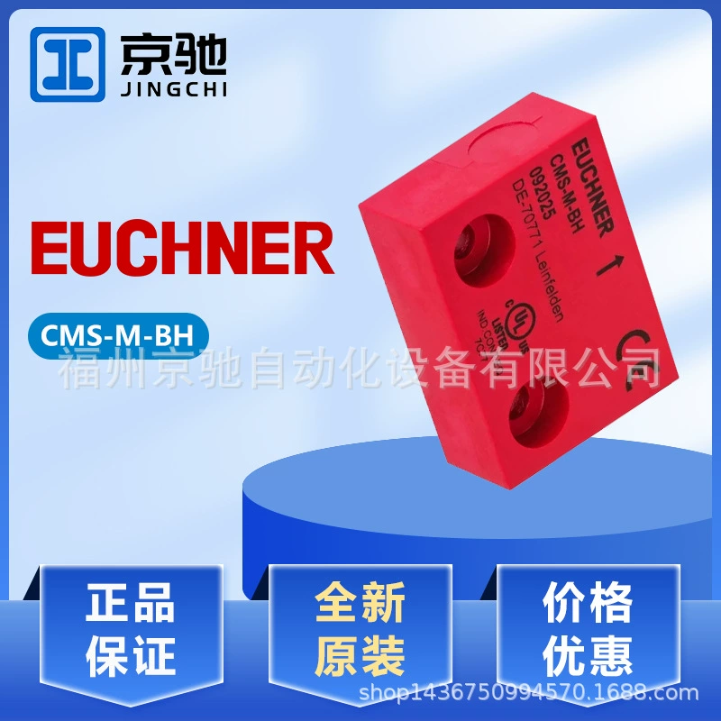 Euchner anshany CMS-M-BH предохранительный выключатель триггерный блок квадратный дизайн 092025 новый оригинальный