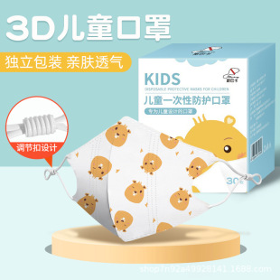 Summer Children's Disposable Masks Cartoon New Style Breathable Lightweight 3D Stereo Printing Protective Three-Dimensional Protection