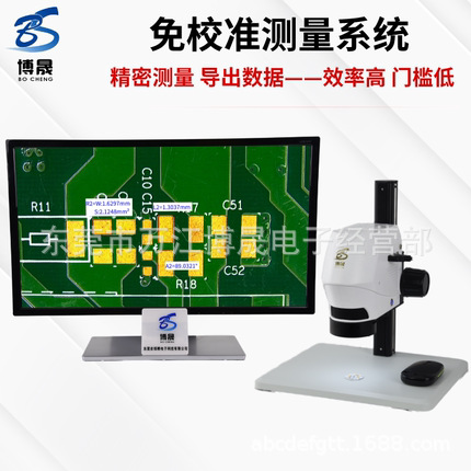 BC8000全高清科研级显微镜一体机拍照录像同屏对比免校准实时测量