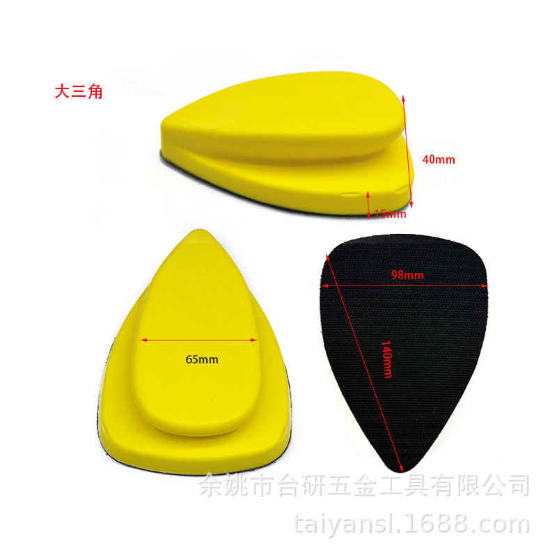 跨境货源 98*140mm大三角手动抛光盘自粘植绒砂纸打磨盘汽车清洁