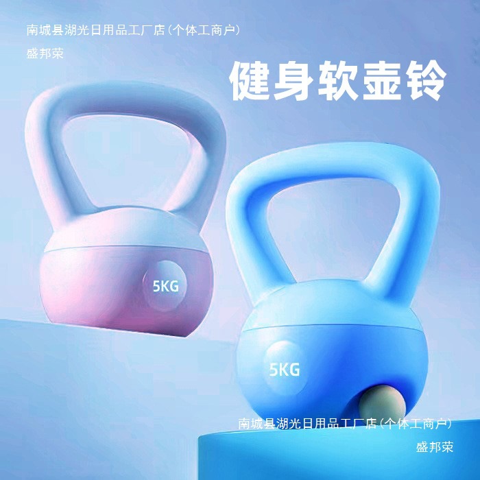 Soft Kettlebell for Women's Home Training, Hip Shaping, Leg Training, Sports Fitness Equipment, Squat, Fat Loss, Kettlebell, Dumbbell Air