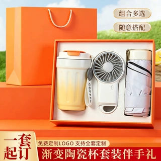 商务礼品套装渐变陶瓷咖啡杯伴手礼定制logo活动礼品实用送客户