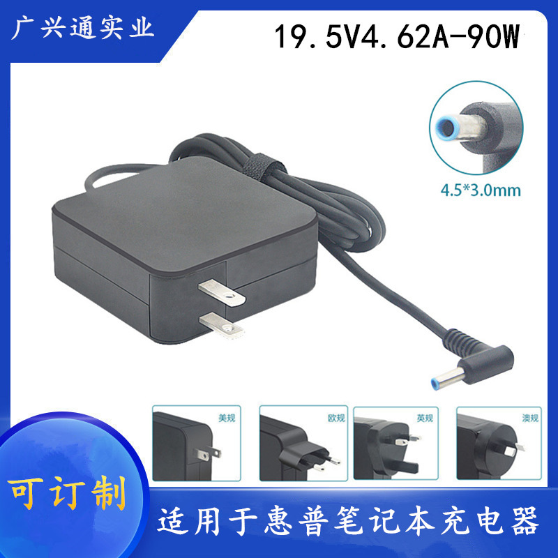 For HP laptop portable adapter HP laptop power adapter 19.5V4.62A