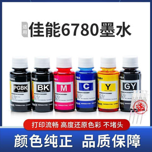 �m�ü���6780īˮip8780ix6880mg7580 7180 6380 6400 7780��ӡ�C