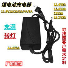 12.6V��3A4A5A���늳ؽM12V���ܳ����3����Ԫ18650�ۺ��ﴮ