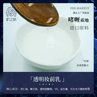 Прозрачный гель-праймер для макияжа для увлажнения кожи с водой и маслом для поддержания тона кожи, увлажнения и питания кожи, увлажнения оптом