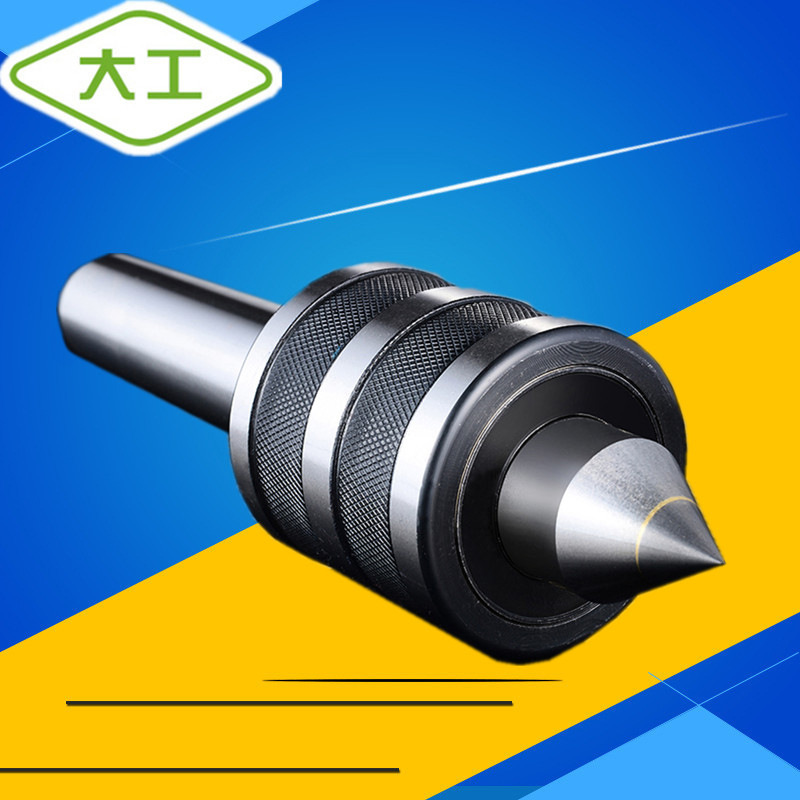 正品大工回转顶尖2# 3# 4# 5号 6#莫氏活络顶针 合金回转顶尖