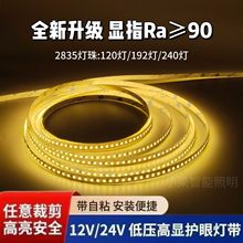 24v低压led灯带自粘线条灯120珠180珠240珠铝材槽双排线性照明灯