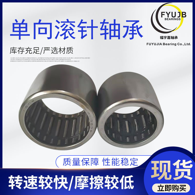 HFL1226单向滚针轴承 低噪音实体套圈轴承精密滚针轴承