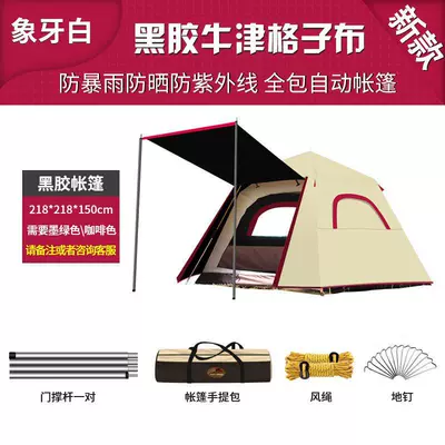 Çadırlar rain-proof camping thickened family - ivory-white-3-4-people