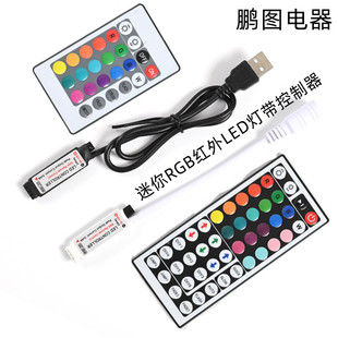 USB����LED�􎧼t������� 24�I12V�͉�RGB�߲�ģ�M����5050���b